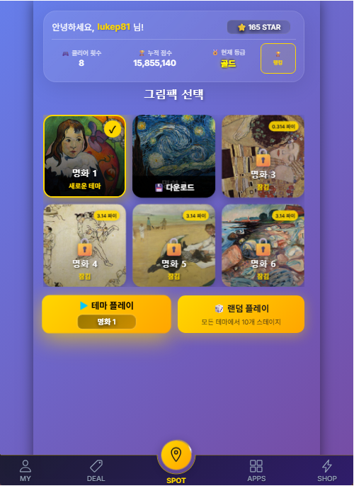 즐거움