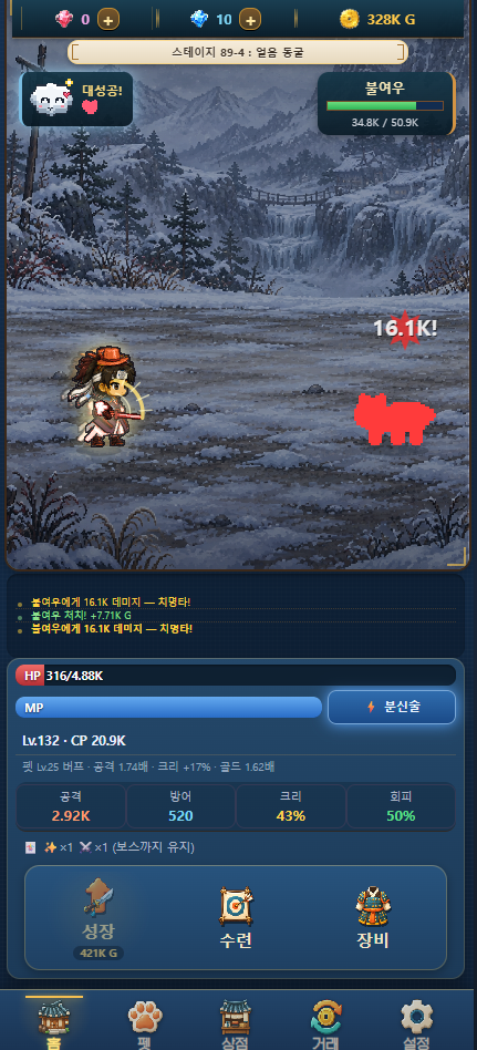 Korean-language alpha gameplay: a character facing a fire fox in a snowy mountain landscape